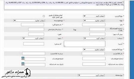 نحوه پرداخت مالیات خرید و فروش ارز